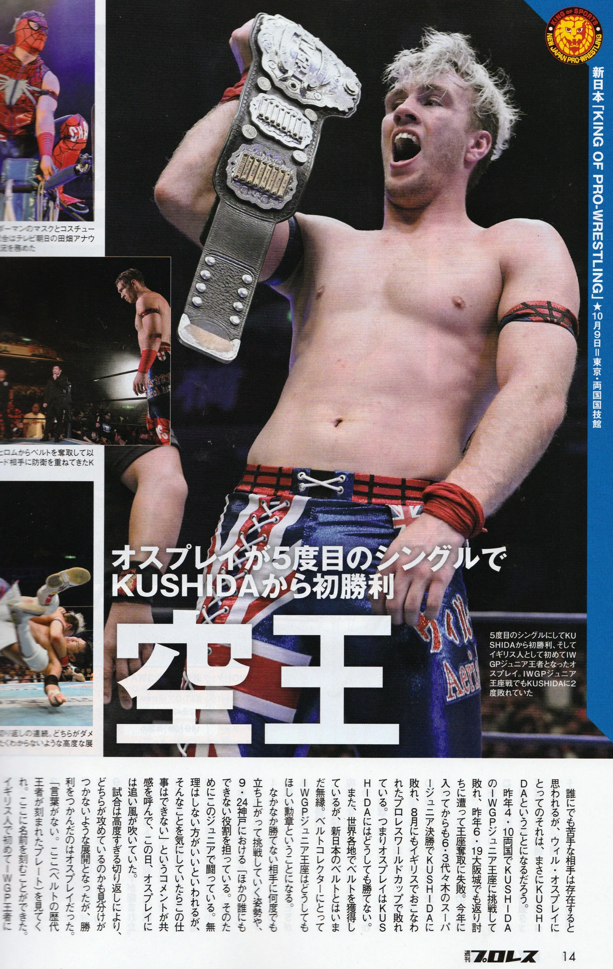 WEEKLY PURORESU MAGAZINE #1926