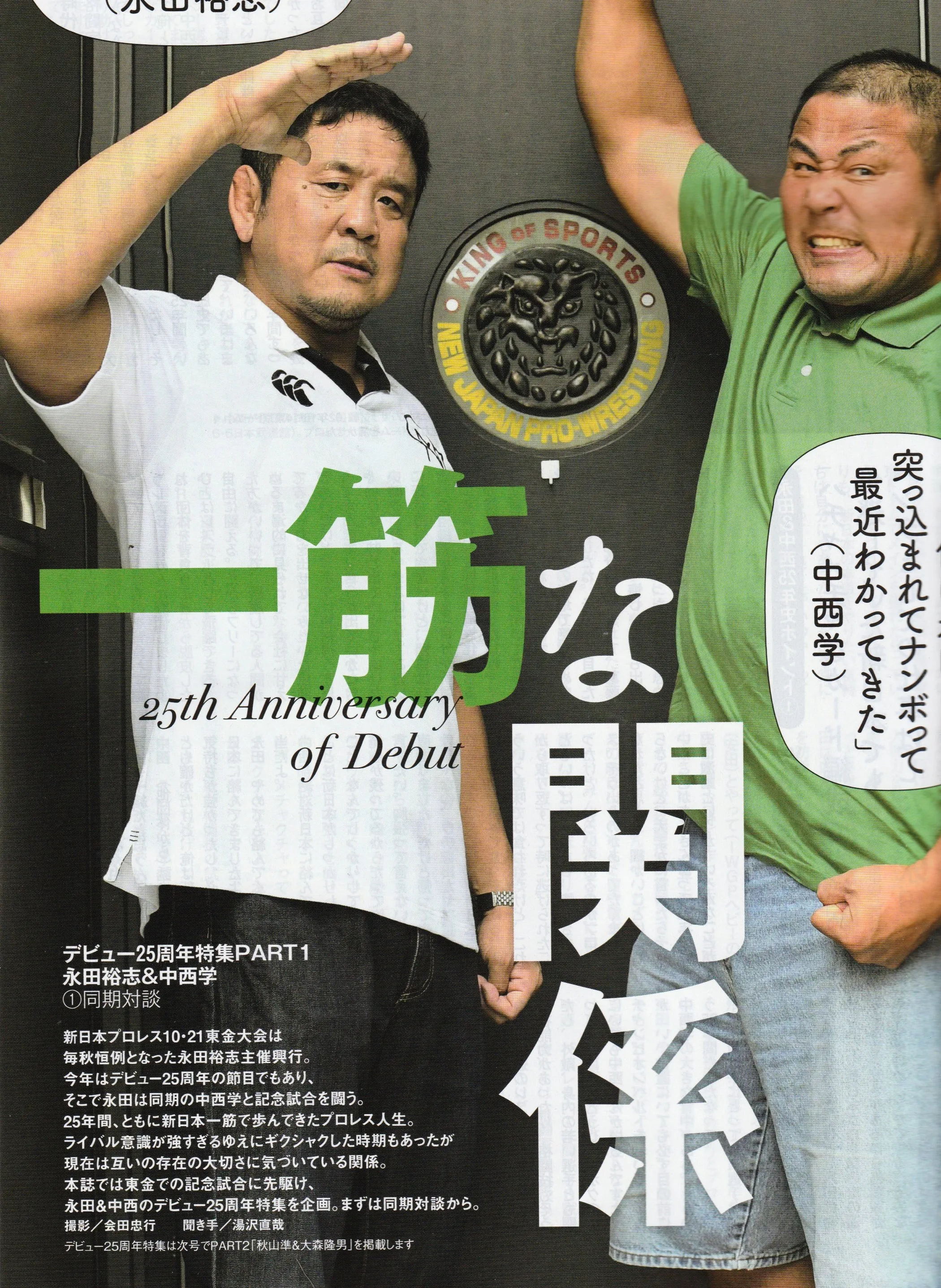 WEEKLY PURORESU MAGAZINE #1926