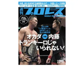 WEEKLY PURORESU MAGAZINE #1926